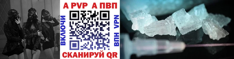 A-PVP кристаллы  где продают наркотики  Мончегорск 