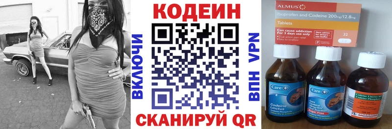 Кодеин Purple Drank  Мончегорск 